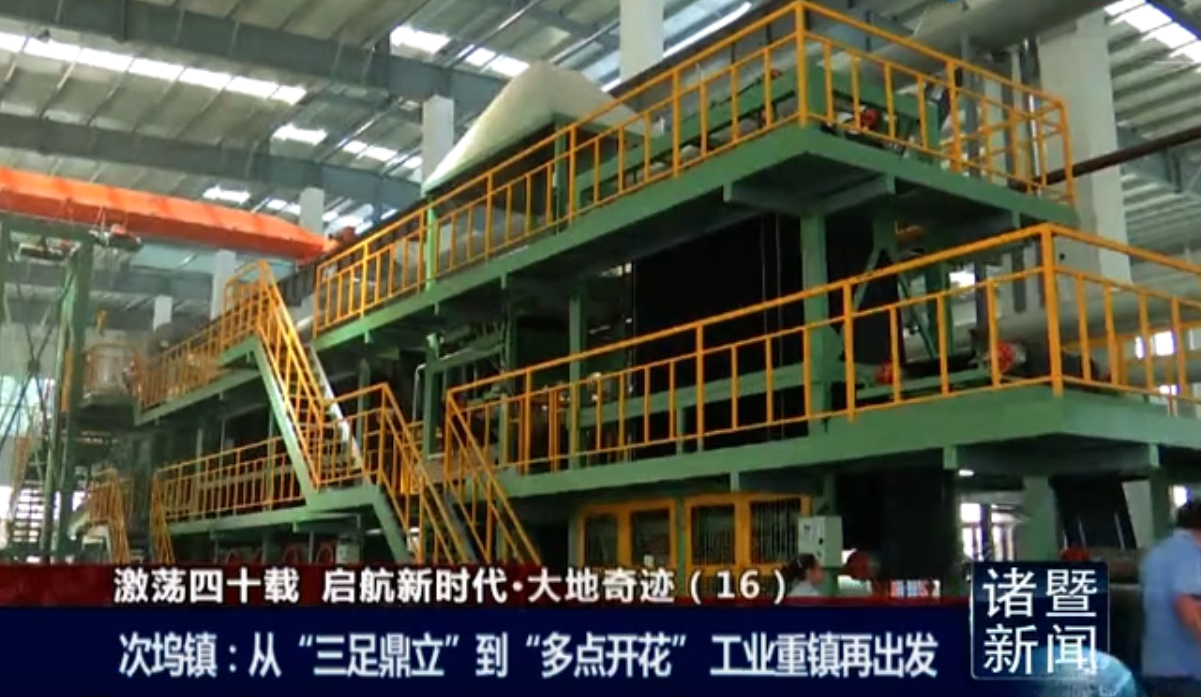 《激蕩40載 啟航新時代》--諸暨廣播電視臺專訪浙江晶達建材有限公司