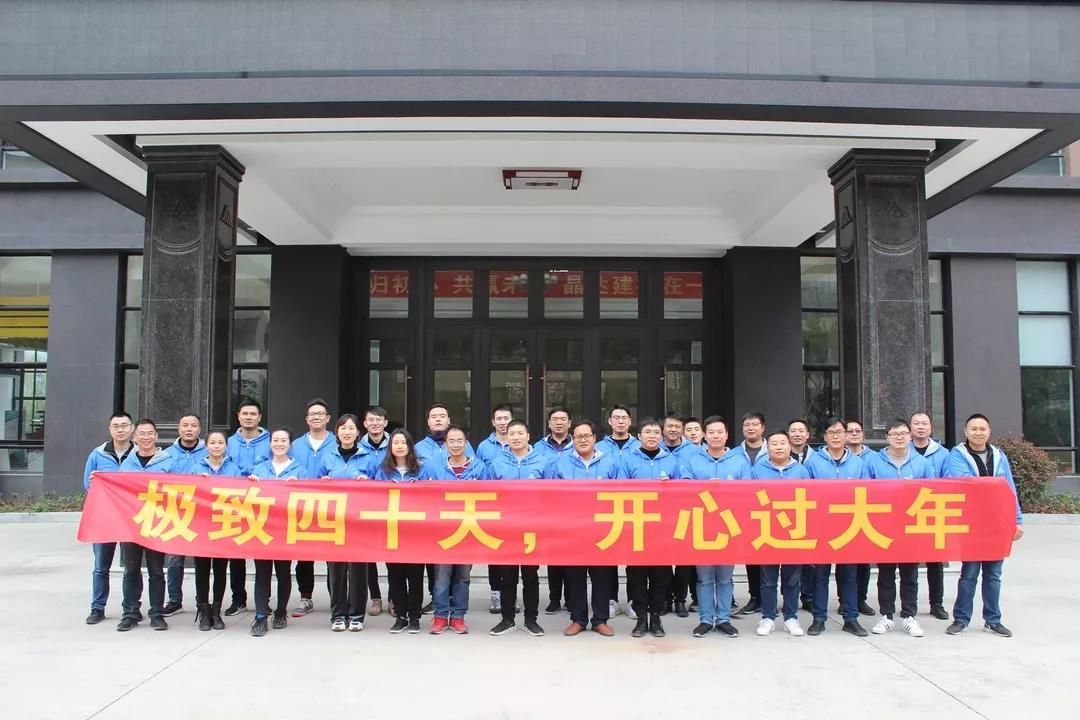 回歸初心，共贏未來(lái)，晶達(dá)建材業(yè)務(wù)三板斧圓滿成功