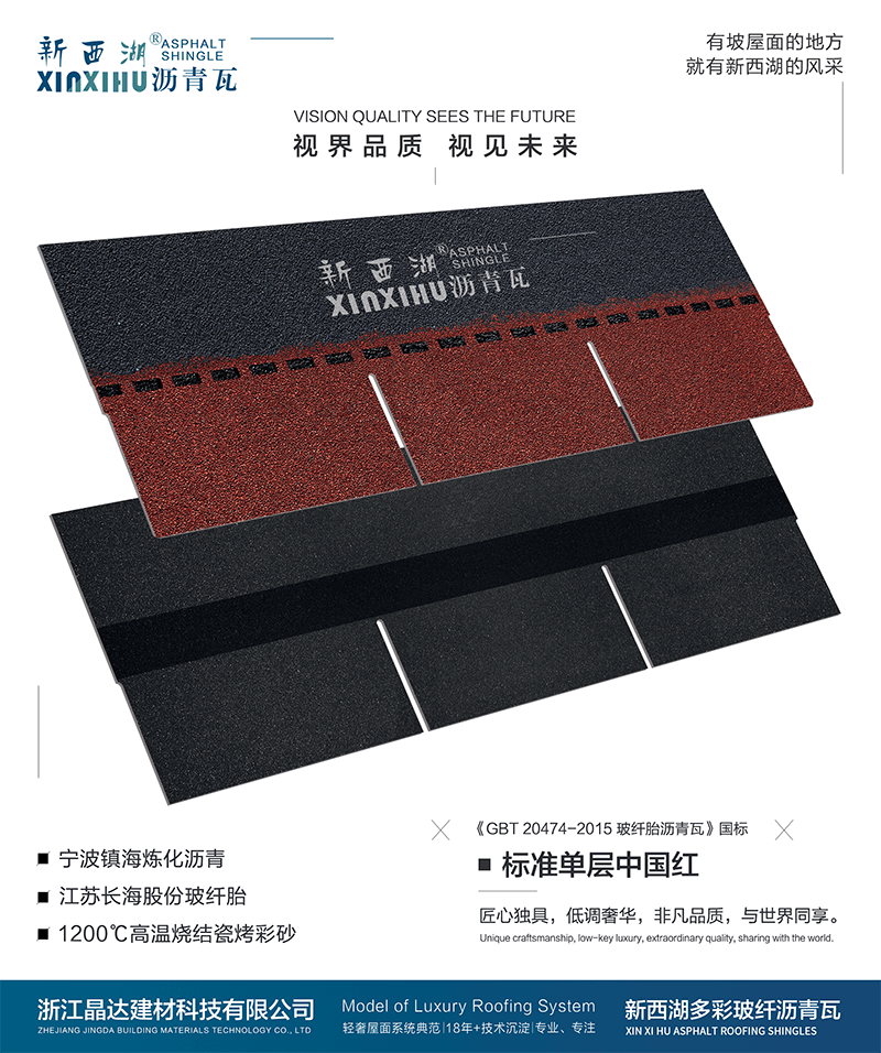 標(biāo)準(zhǔn)單層中國紅實(shí)樣 標(biāo)準(zhǔn)單層中國紅實(shí)樣